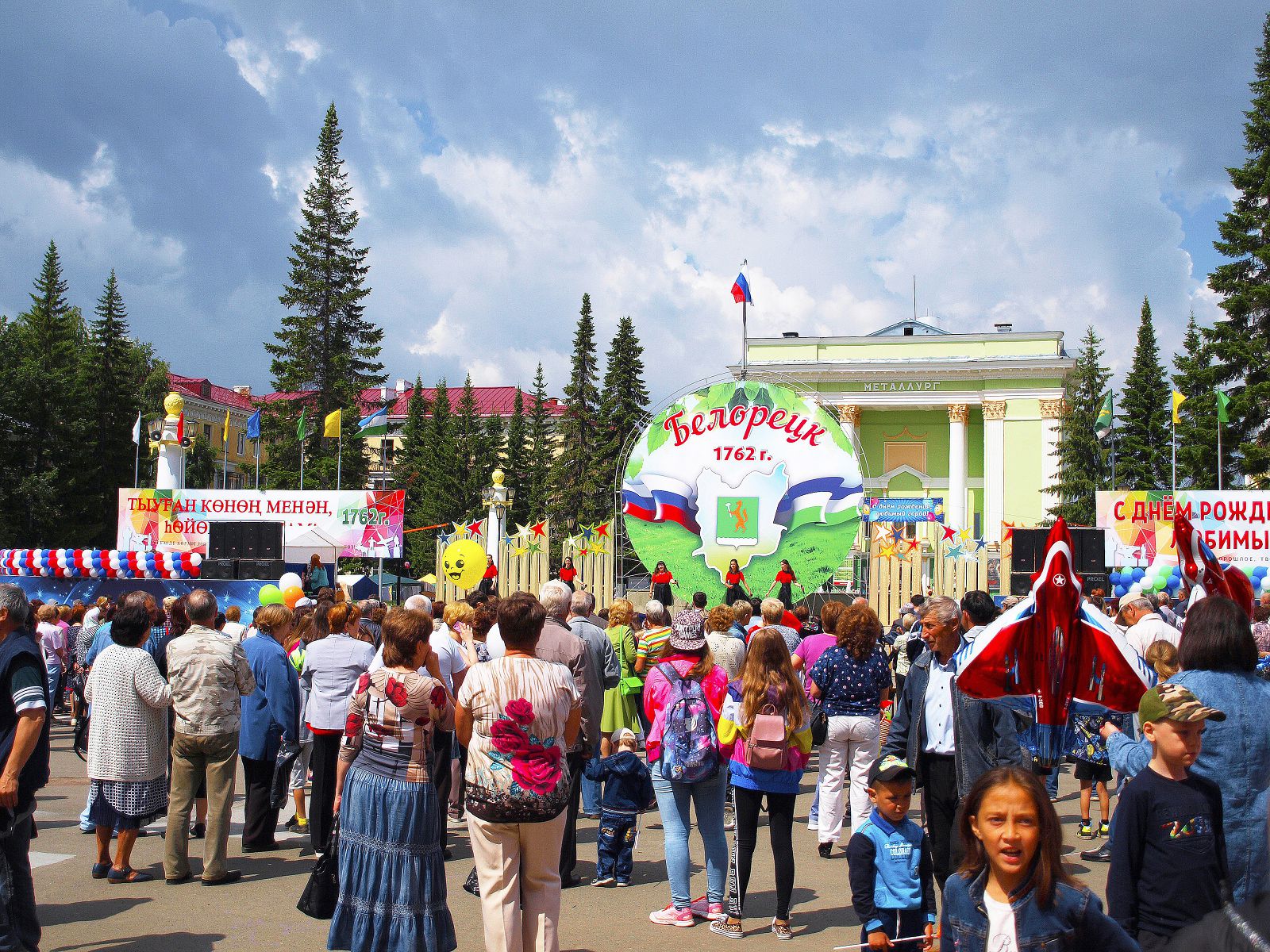 Погода день города. Праздник в Белорецке. Г.Белорецк праздничный день.